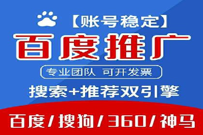 百度推广服务费案例：助力企业实现品牌升级